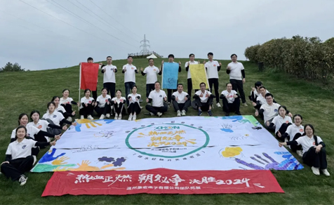 熱血正燃，朝夕必爭 — — 康宏電子團建拓展活動(dòng)